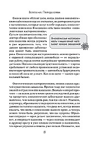 В зоне риска. Тонкости защиты женского организма. Как ВПЧ проникает в наш организм, чем он опасен и что поможет избежать последствий